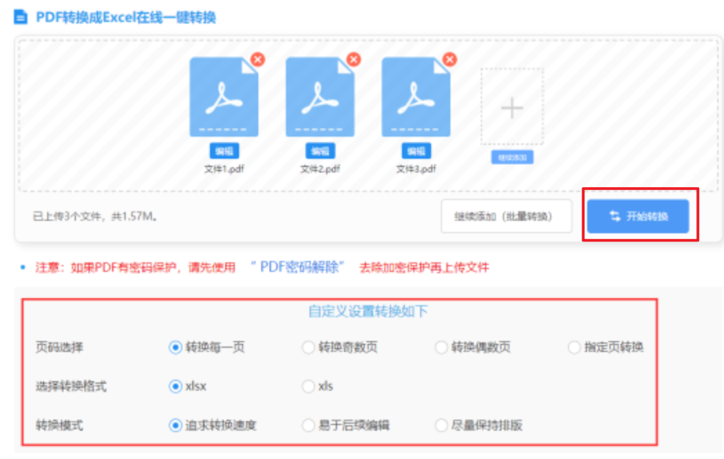 黑白体育ios最新版下载使用讲解 - 开始转换
